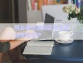 鳳臺縣濱湖新區(qū)投資建設債權(quán)資產(chǎn)