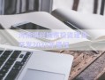 河南淇興城市投資建設(shè)開發(fā)2025年債權(quán)